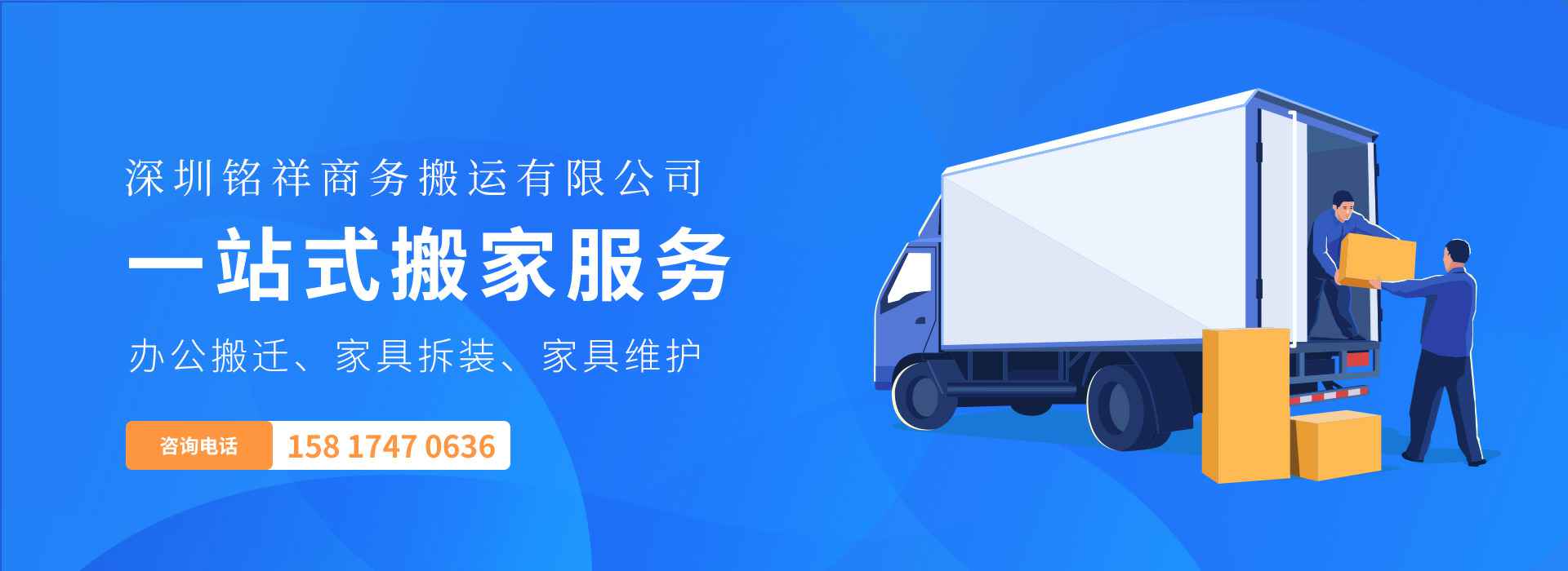 首页-爱游戏(中国)官方网站——一站式搬家服务！