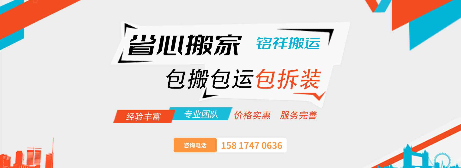 首页-爱游戏(中国)官方网站包搬包运包拆装